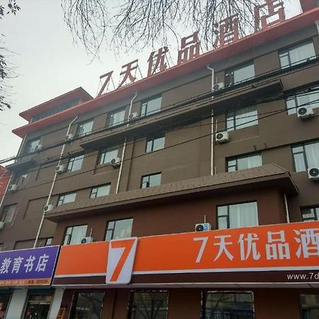 7 Days Premium Binzhou Boxing Zina International Studio Hotel Exterior foto