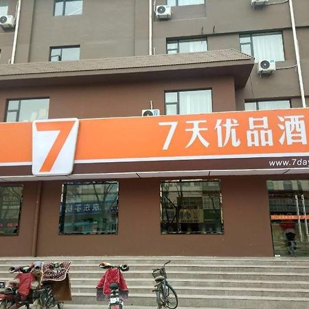 7 Days Premium Binzhou Boxing Zina International Studio Hotel Exterior foto