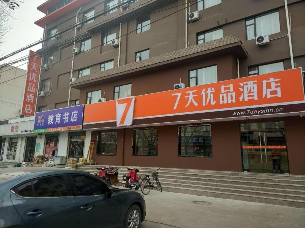 7 Days Premium Binzhou Boxing Zina International Studio Hotel Exterior foto