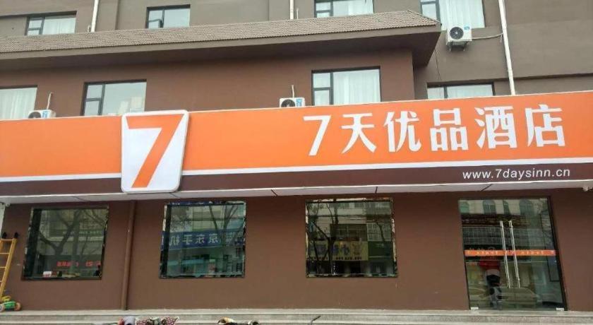 7 Days Premium Binzhou Boxing Zina International Studio Hotel Exterior foto